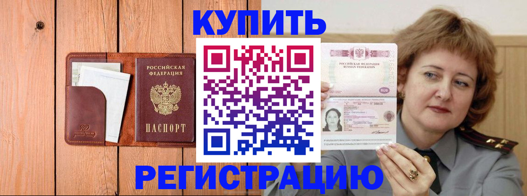 прописка паспорт в Лабытнанги