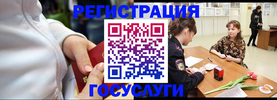 временная прописка в Лабытнанги