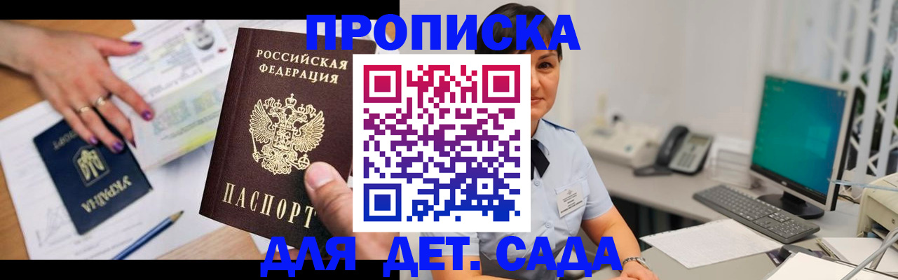 прописка законно в Лабытнанги