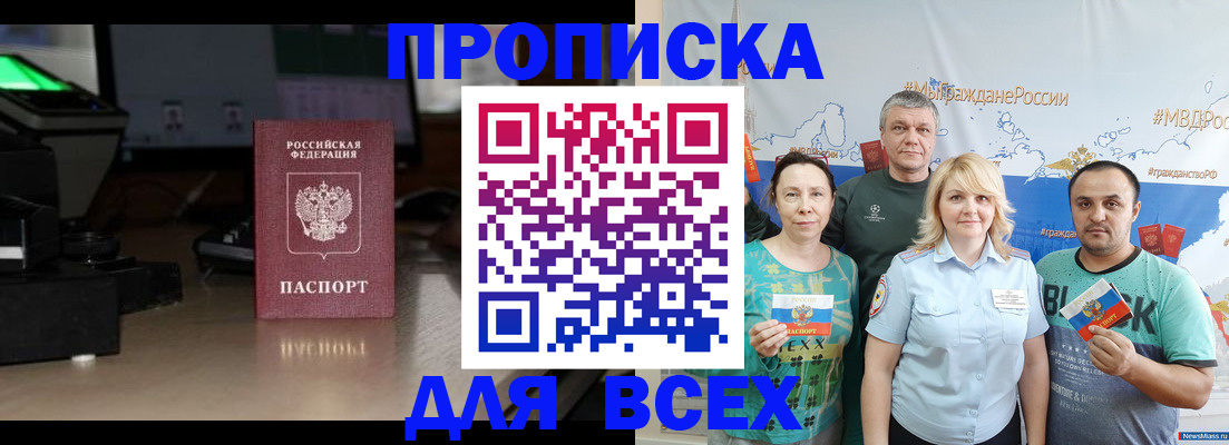временная регистрация купить в Лабытнанги