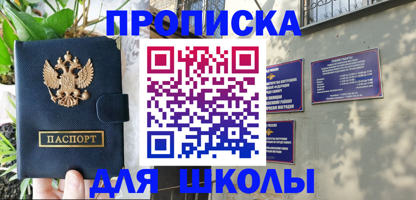 регистрация в Лабытнанги