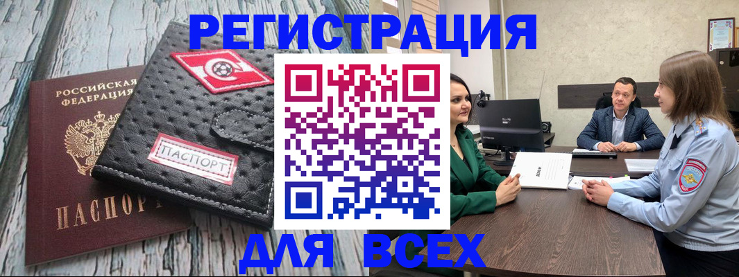 временная регистрация законно в Лабытнанги
