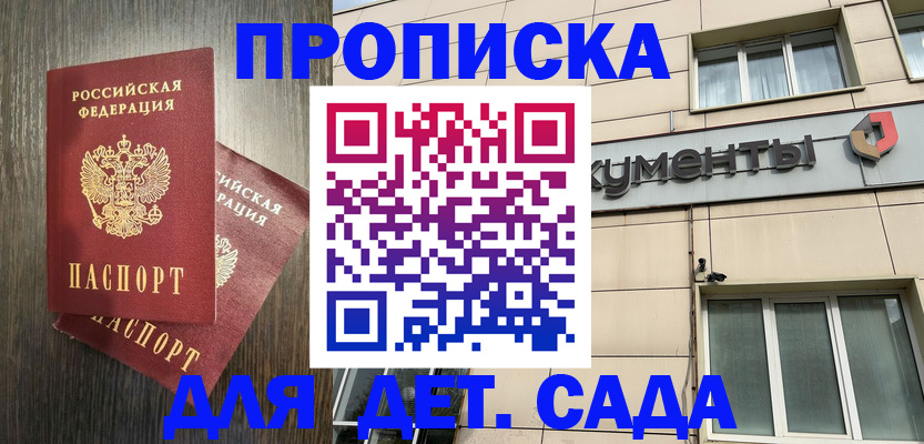 пропишу в квартире в Лабытнанги
