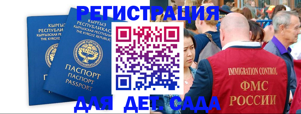 временная регистрация законно в Лабытнанги